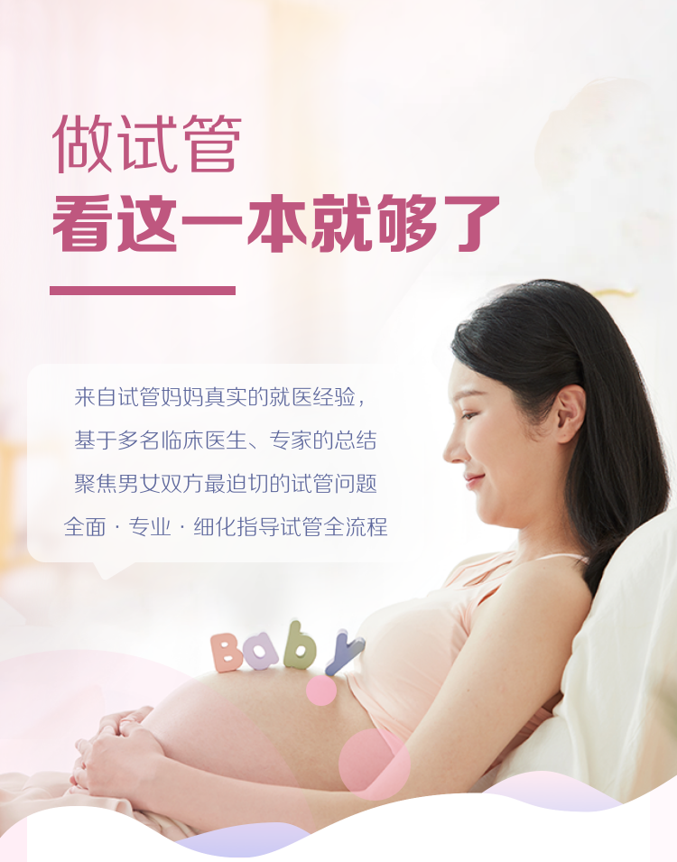 香港私立试管婴儿(香港私立医院试管婴儿)